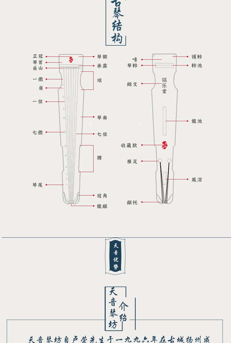 天音古琴-啸月落霞式古琴